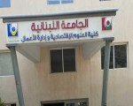  تونس اليوم - الجامعة "اللبنانية" تتقدم ثلاث مراتب في التصنيف العربي للجامعات