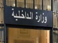  تونس اليوم - النيابة العمومية تقرر ما يلي في محاولة طعن أعوان أمن قرب وزارة الداخلية